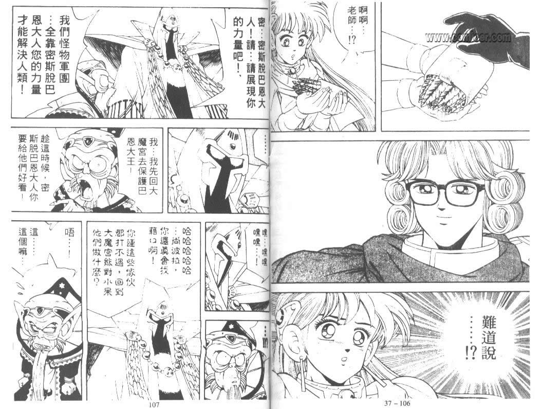 神龙之迷韩漫全集-vol_29无删减无遮挡章节图片 