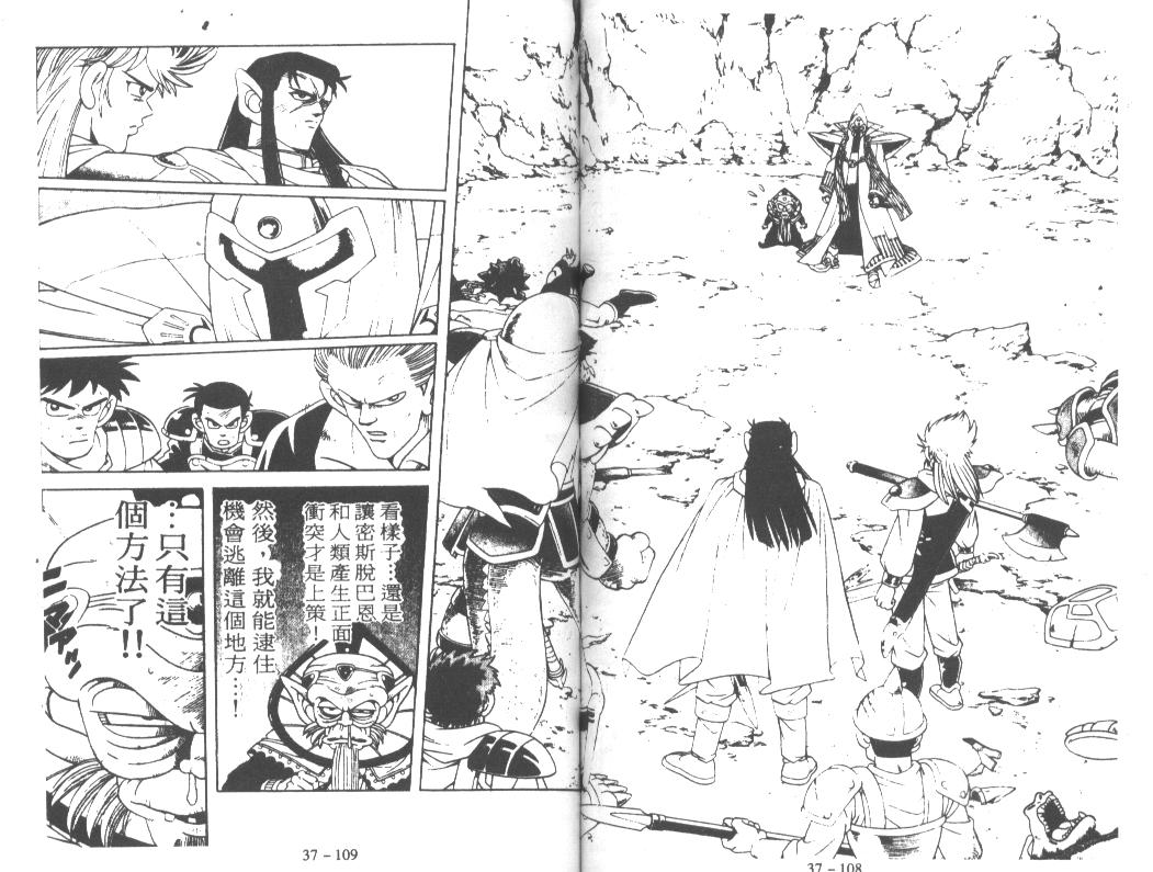 神龙之迷韩漫全集-vol_29无删减无遮挡章节图片 