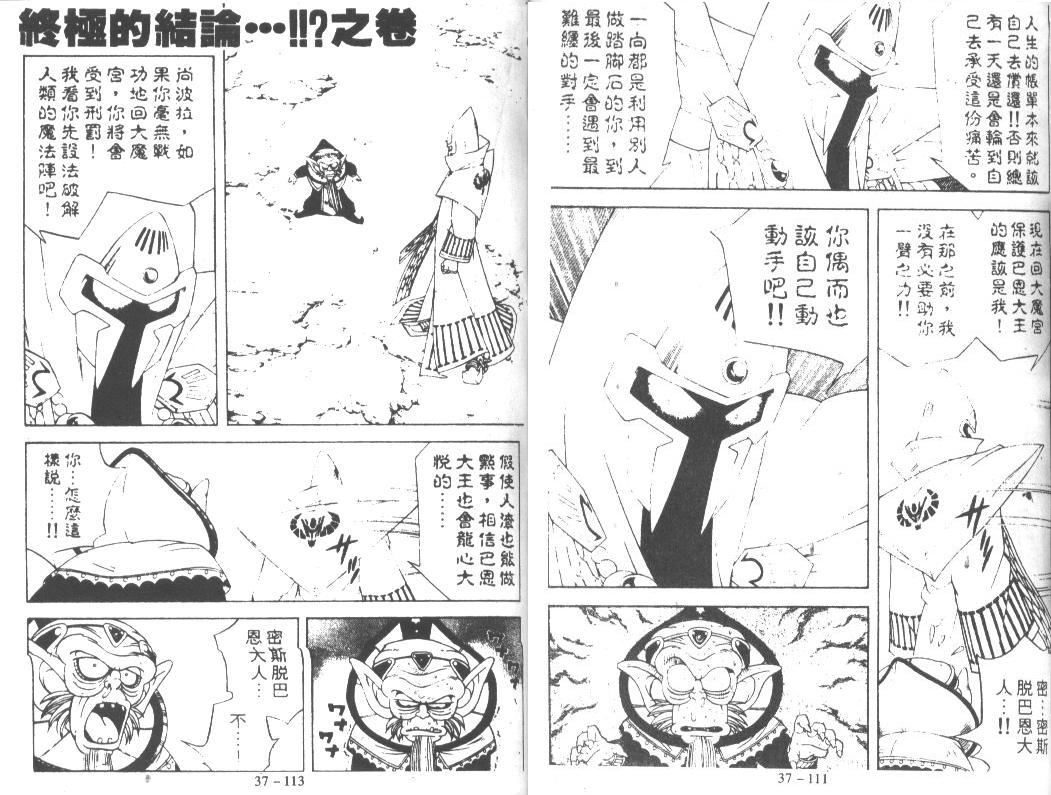 神龙之迷韩漫全集-vol_29无删减无遮挡章节图片 