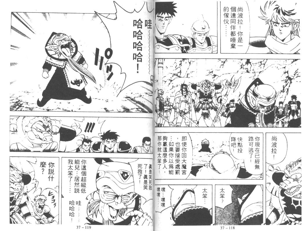 神龙之迷韩漫全集-vol_29无删减无遮挡章节图片 