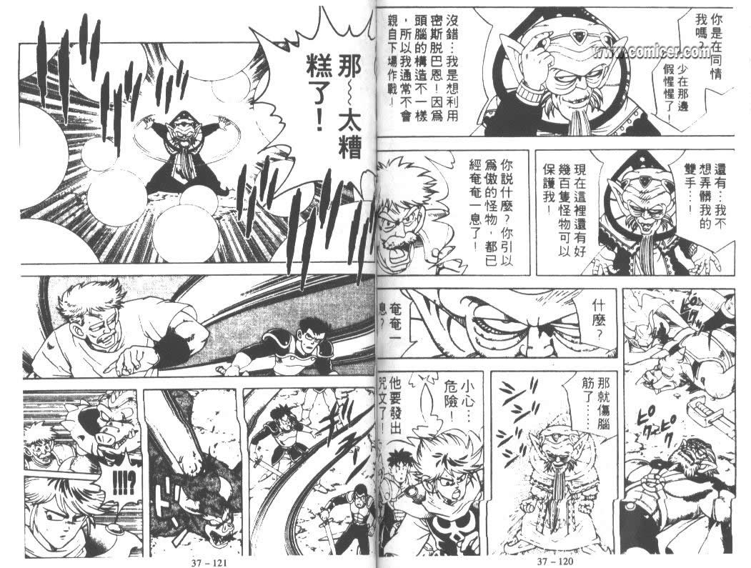 神龙之迷韩漫全集-vol_29无删减无遮挡章节图片 