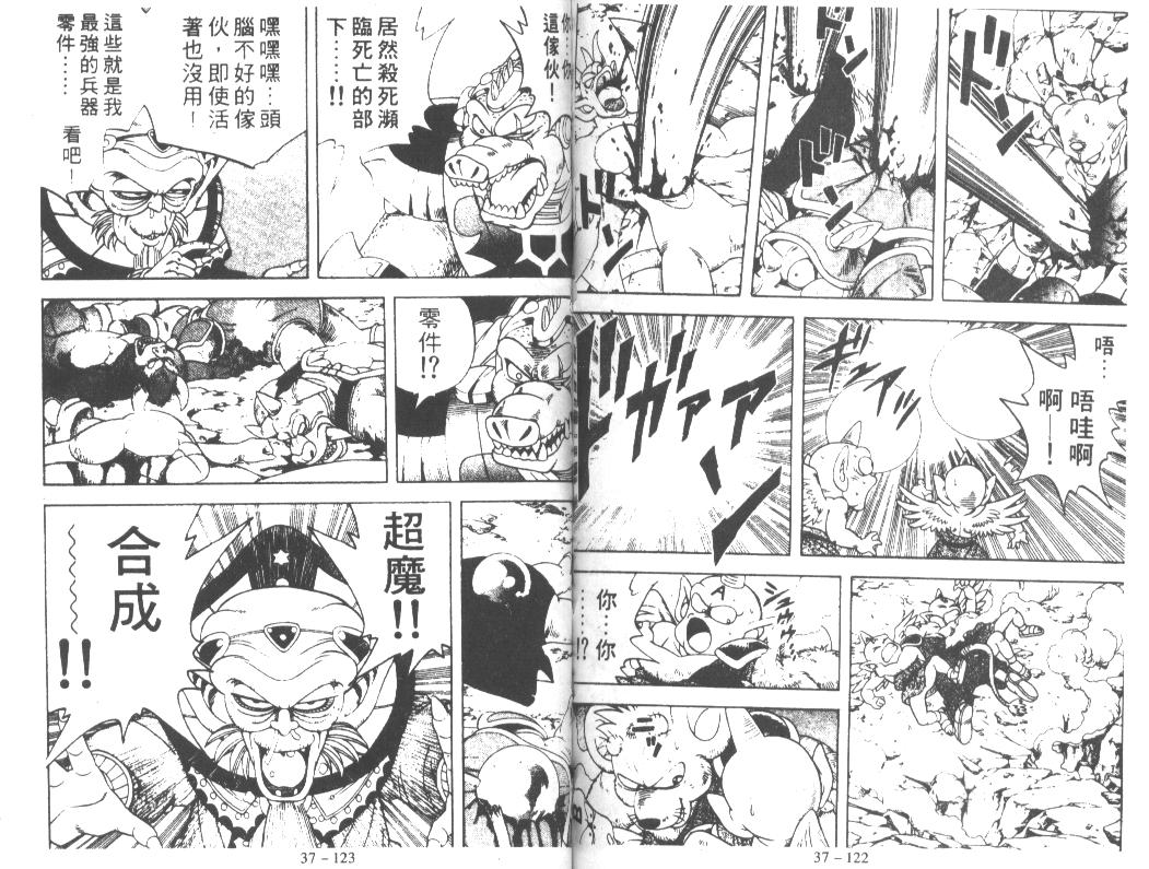 神龙之迷韩漫全集-vol_29无删减无遮挡章节图片 