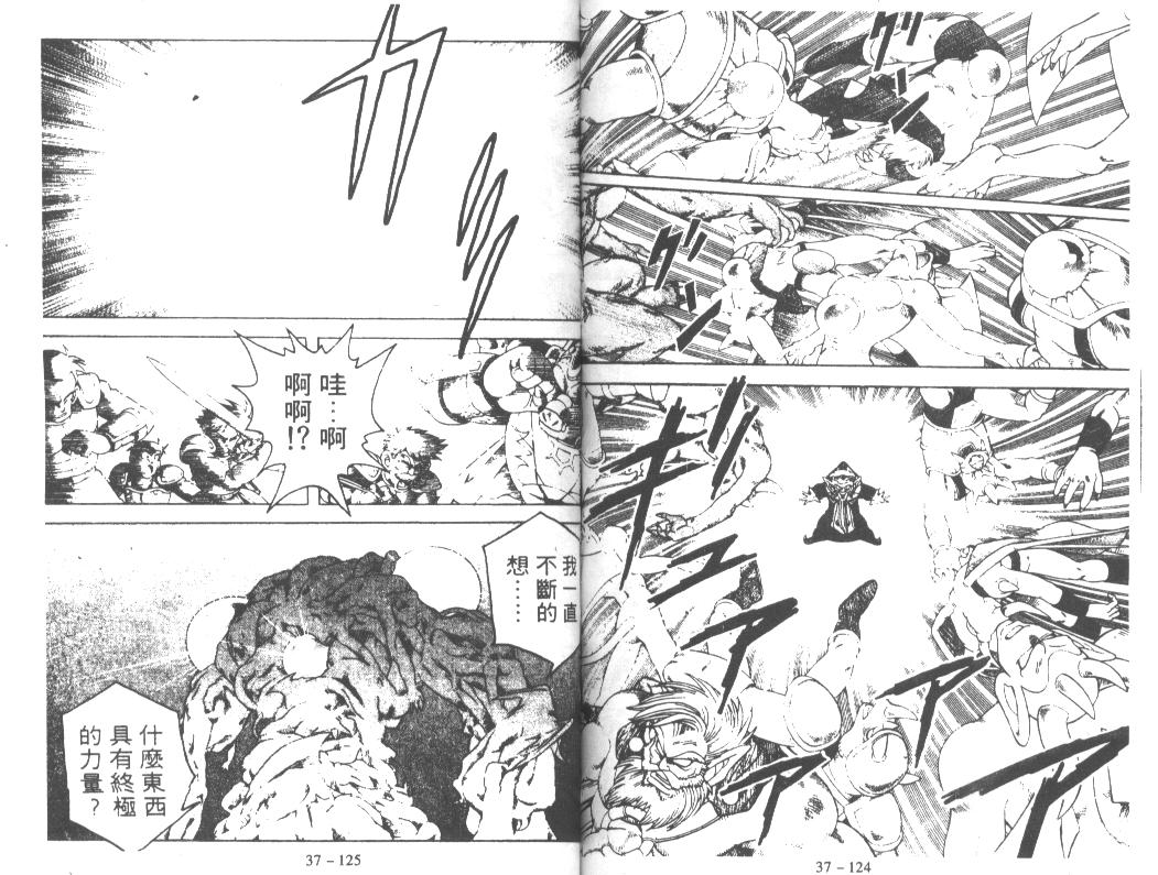 神龙之迷韩漫全集-vol_29无删减无遮挡章节图片 