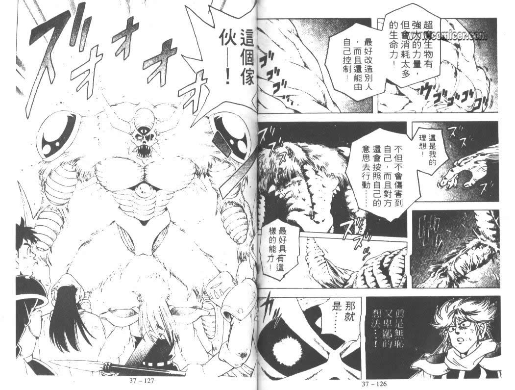 神龙之迷韩漫全集-vol_29无删减无遮挡章节图片 