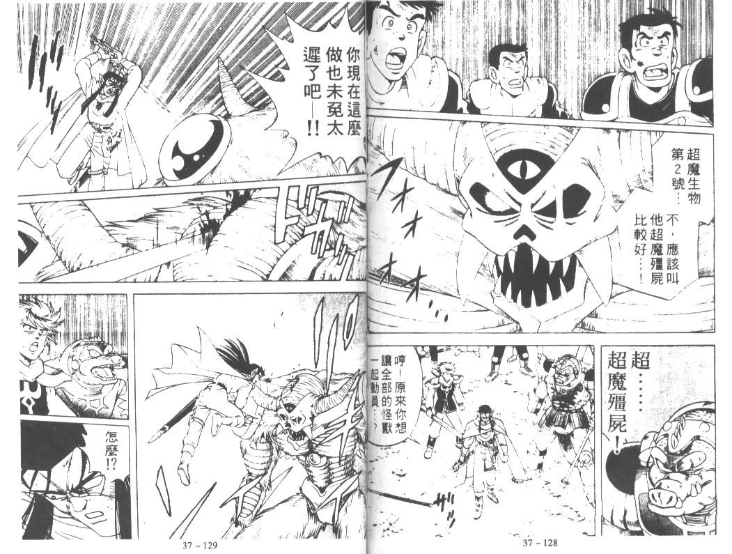 神龙之迷韩漫全集-vol_29无删减无遮挡章节图片 