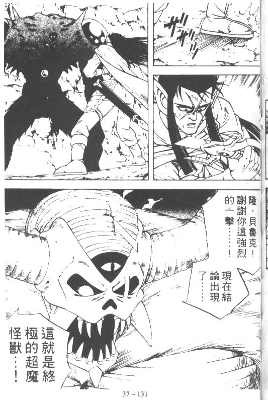 神龙之迷韩漫全集-vol_29无删减无遮挡章节图片 