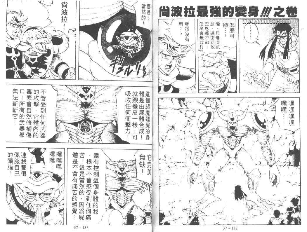 神龙之迷韩漫全集-vol_29无删减无遮挡章节图片 
