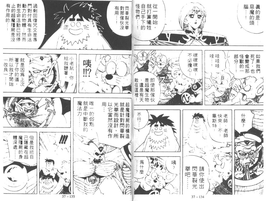 神龙之迷韩漫全集-vol_29无删减无遮挡章节图片 