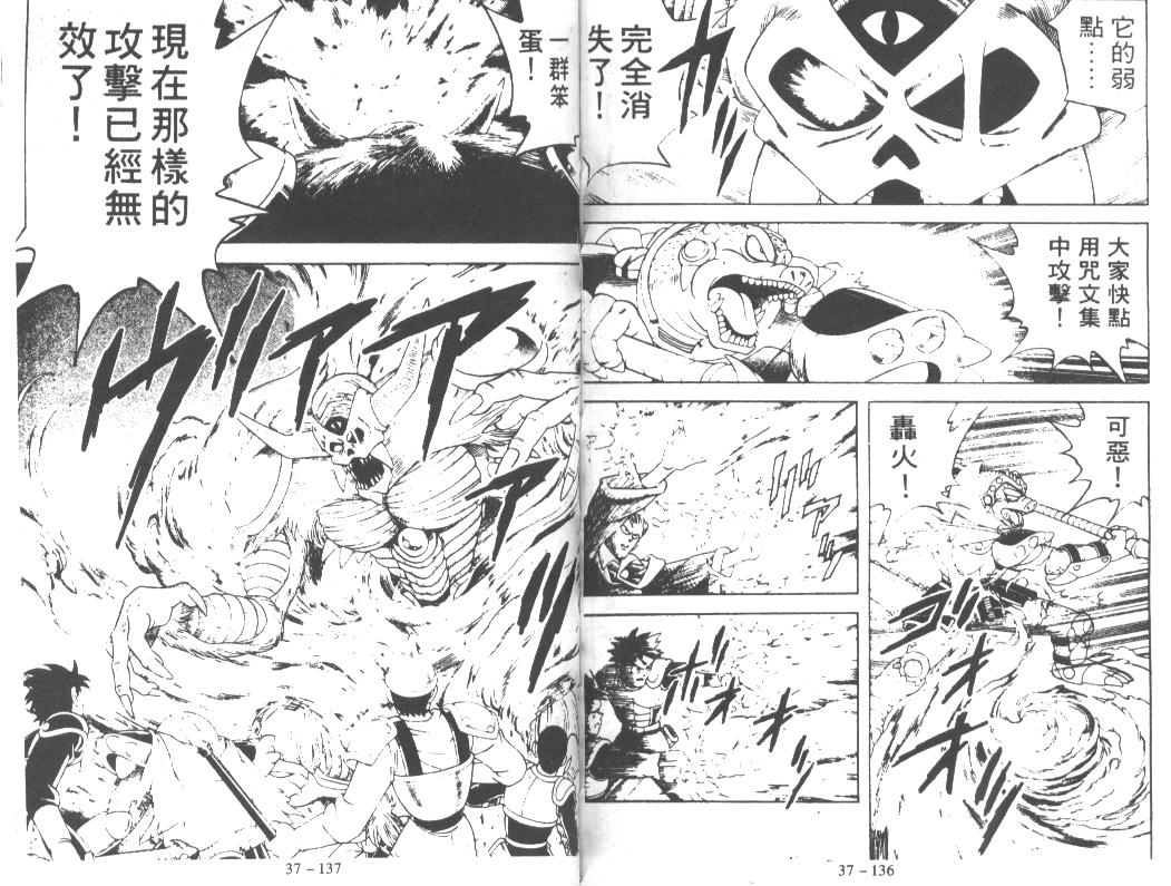 神龙之迷韩漫全集-vol_29无删减无遮挡章节图片 