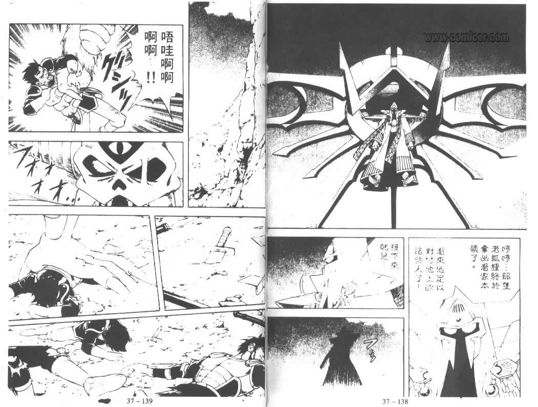 神龙之迷韩漫全集-vol_29无删减无遮挡章节图片 