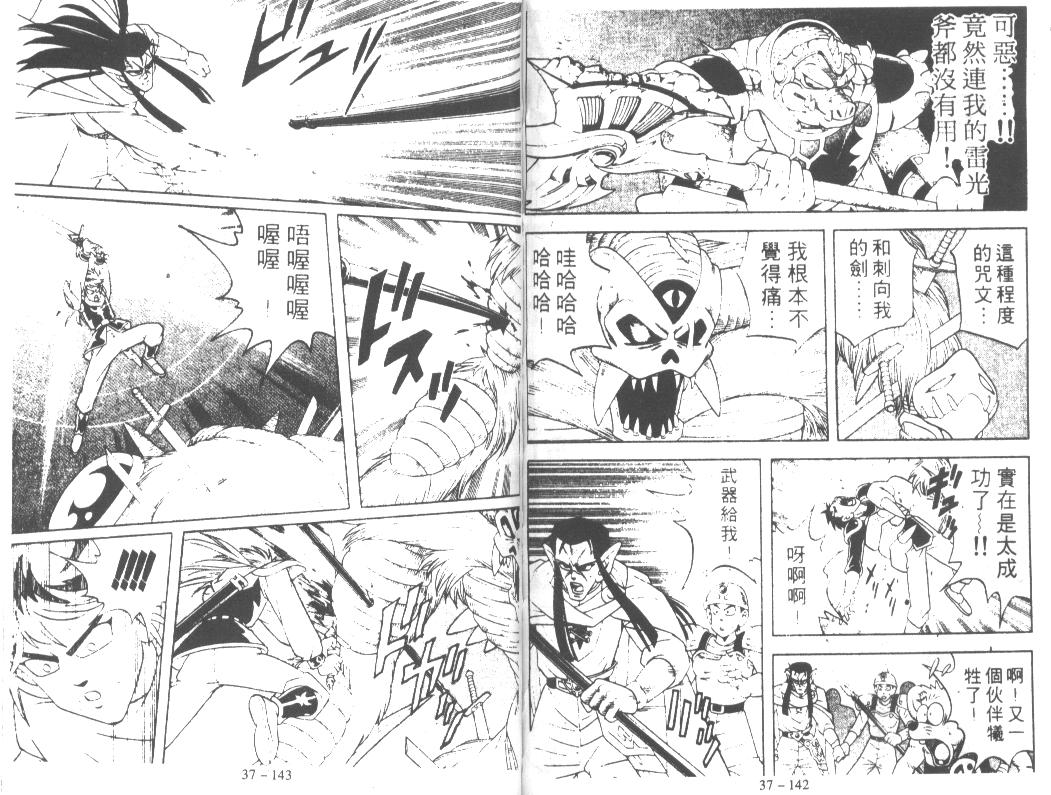 神龙之迷韩漫全集-vol_29无删减无遮挡章节图片 