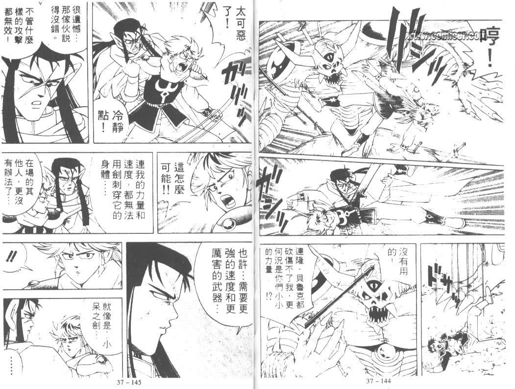 神龙之迷韩漫全集-vol_29无删减无遮挡章节图片 