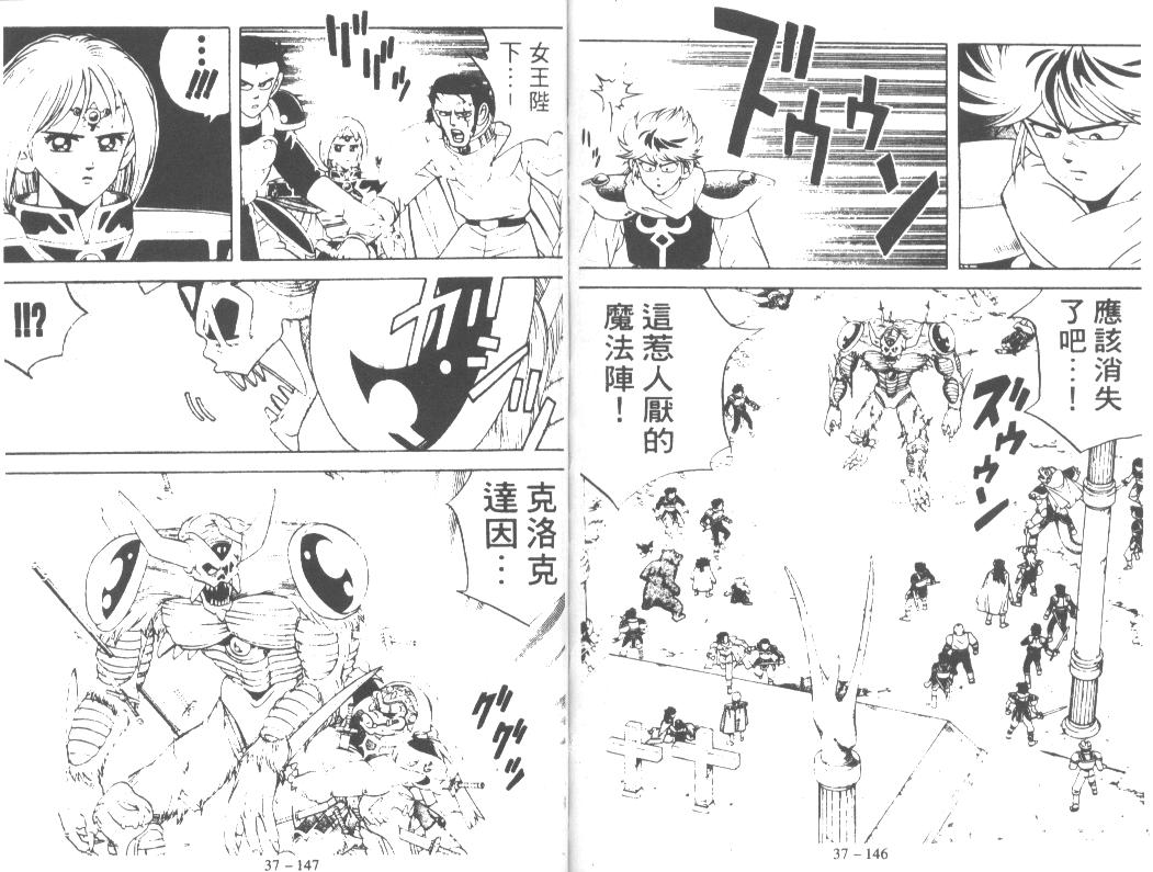 神龙之迷韩漫全集-vol_29无删减无遮挡章节图片 