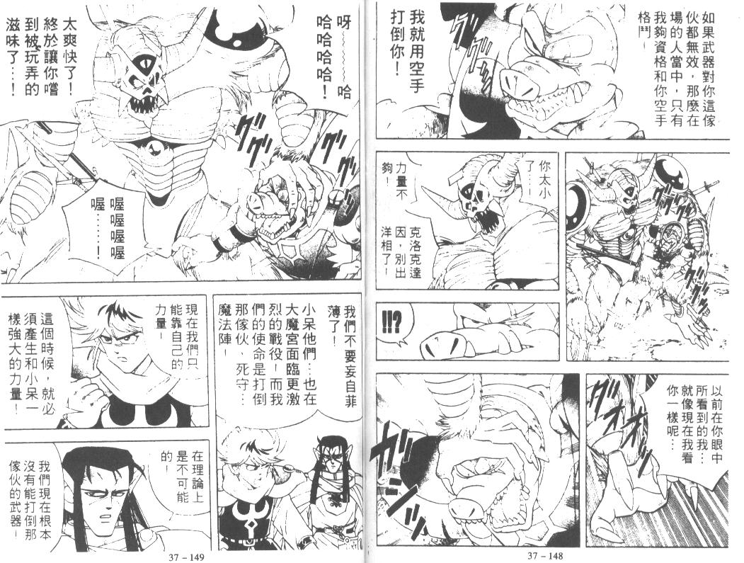 神龙之迷韩漫全集-vol_29无删减无遮挡章节图片 