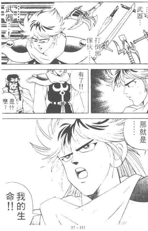 神龙之迷韩漫全集-vol_29无删减无遮挡章节图片 