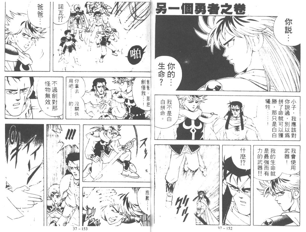 神龙之迷韩漫全集-vol_29无删减无遮挡章节图片 