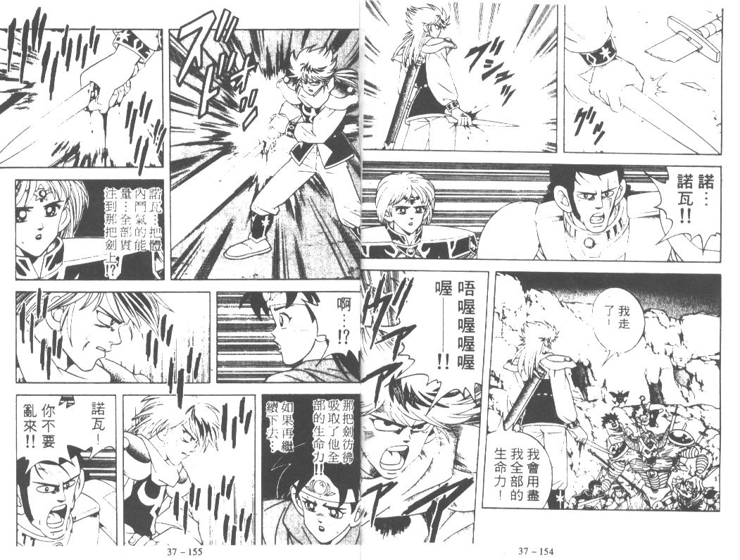神龙之迷韩漫全集-vol_29无删减无遮挡章节图片 