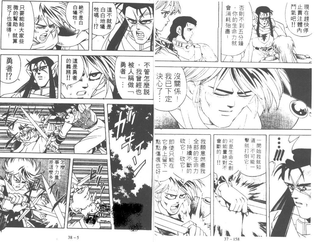 神龙之迷韩漫全集-vol_29无删减无遮挡章节图片 