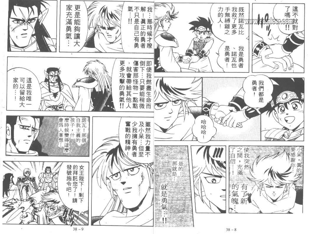 神龙之迷韩漫全集-vol_29无删减无遮挡章节图片 