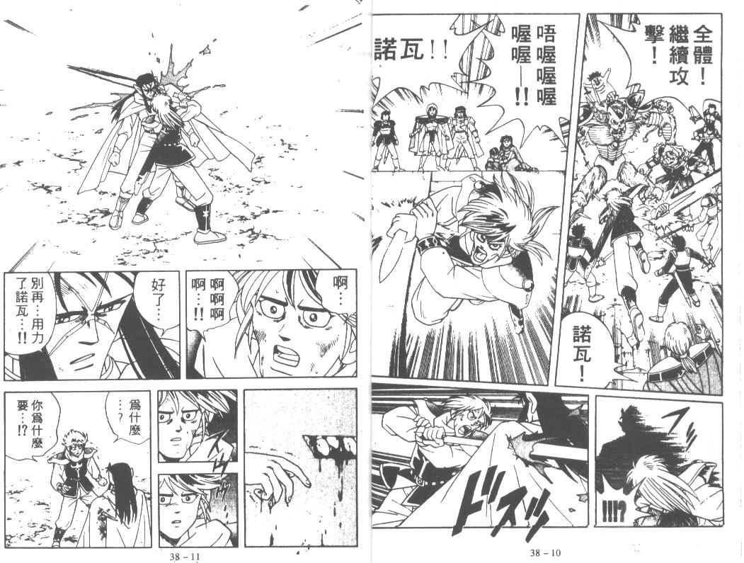 神龙之迷韩漫全集-vol_29无删减无遮挡章节图片 