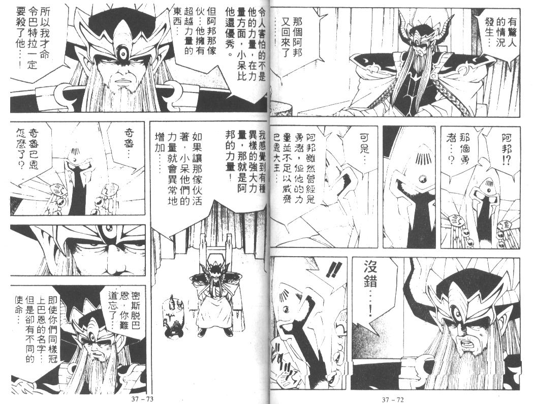 神龙之迷韩漫全集-vol_29无删减无遮挡章节图片 