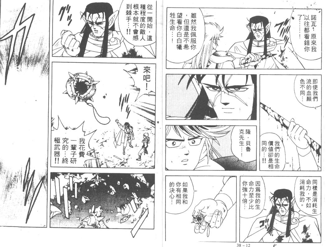 神龙之迷韩漫全集-vol_29无删减无遮挡章节图片 