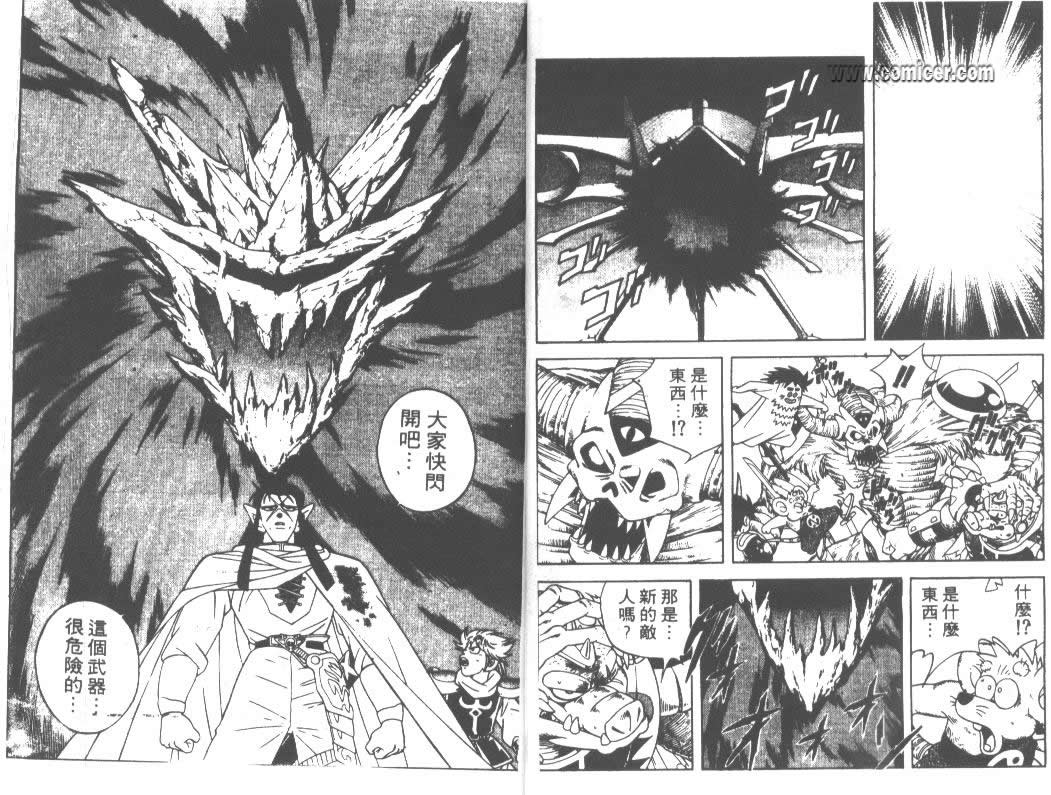 神龙之迷韩漫全集-vol_29无删减无遮挡章节图片 