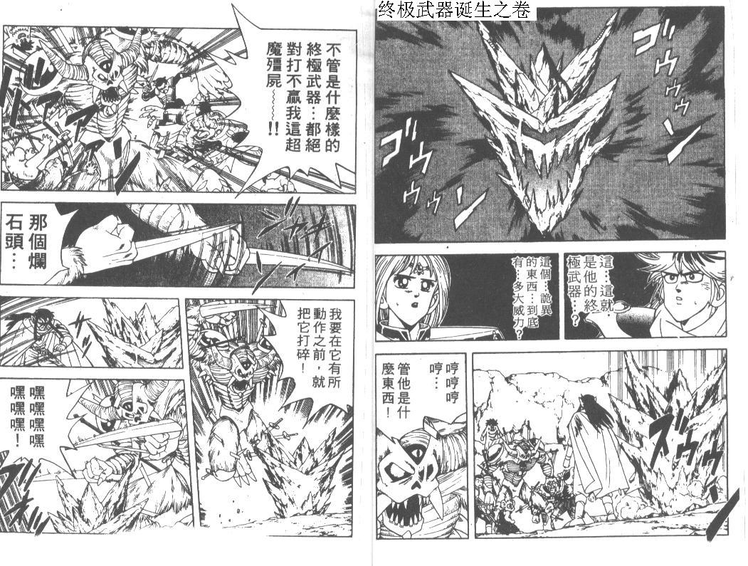 神龙之迷韩漫全集-vol_29无删减无遮挡章节图片 