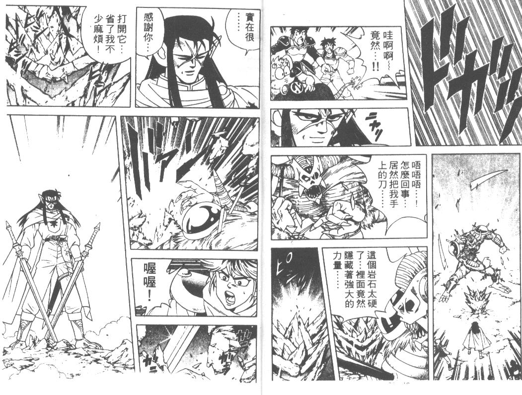 神龙之迷韩漫全集-vol_29无删减无遮挡章节图片 