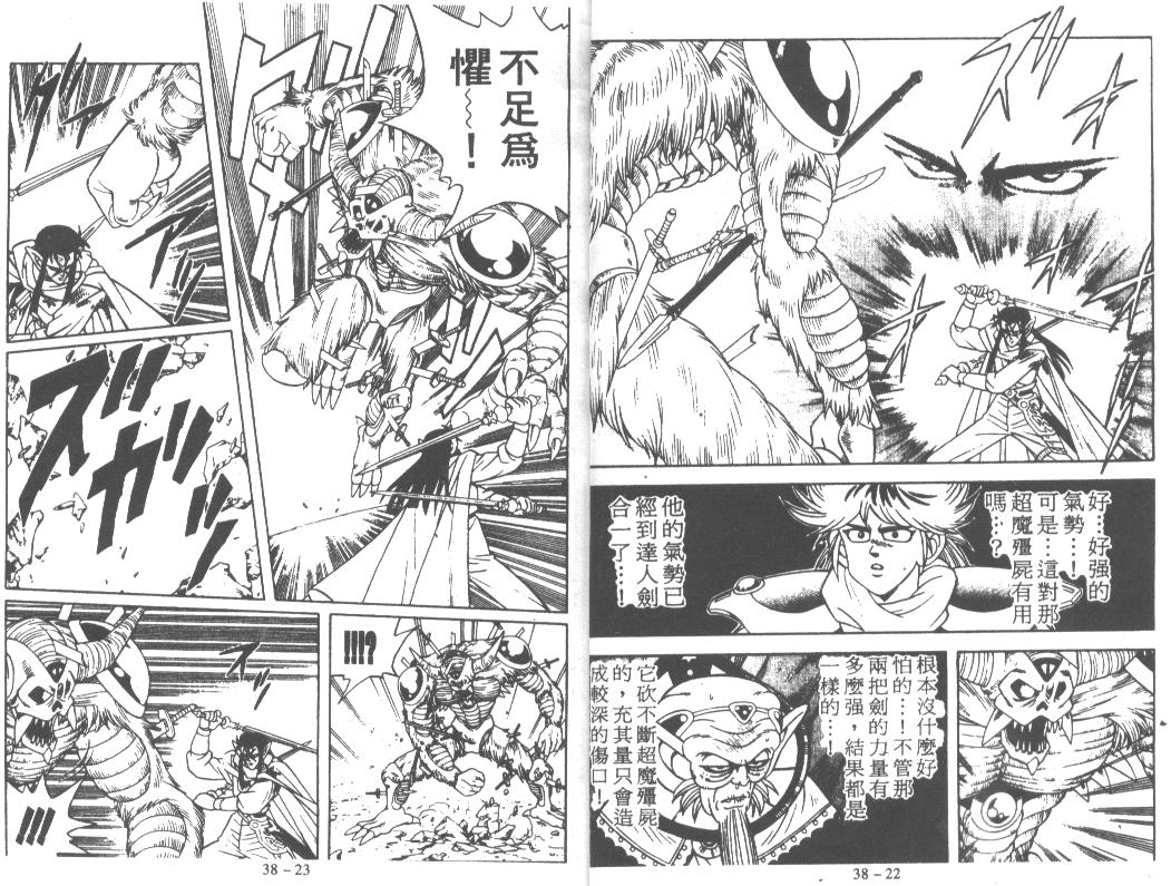 神龙之迷韩漫全集-vol_29无删减无遮挡章节图片 