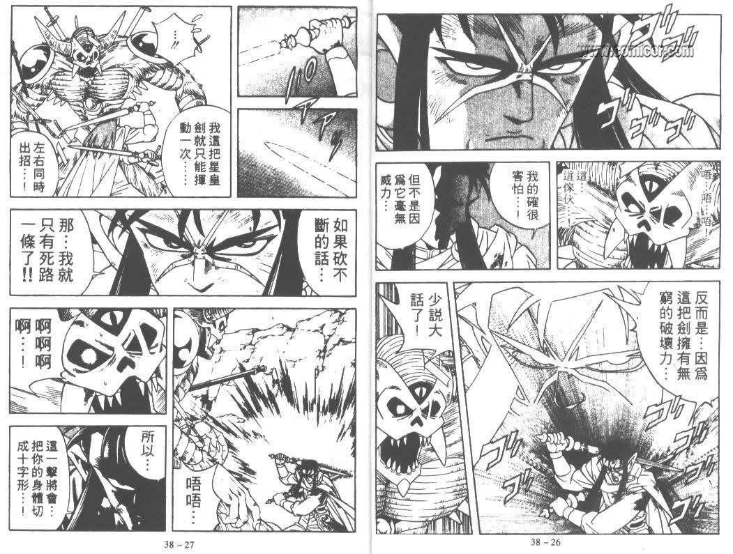 神龙之迷韩漫全集-vol_29无删减无遮挡章节图片 