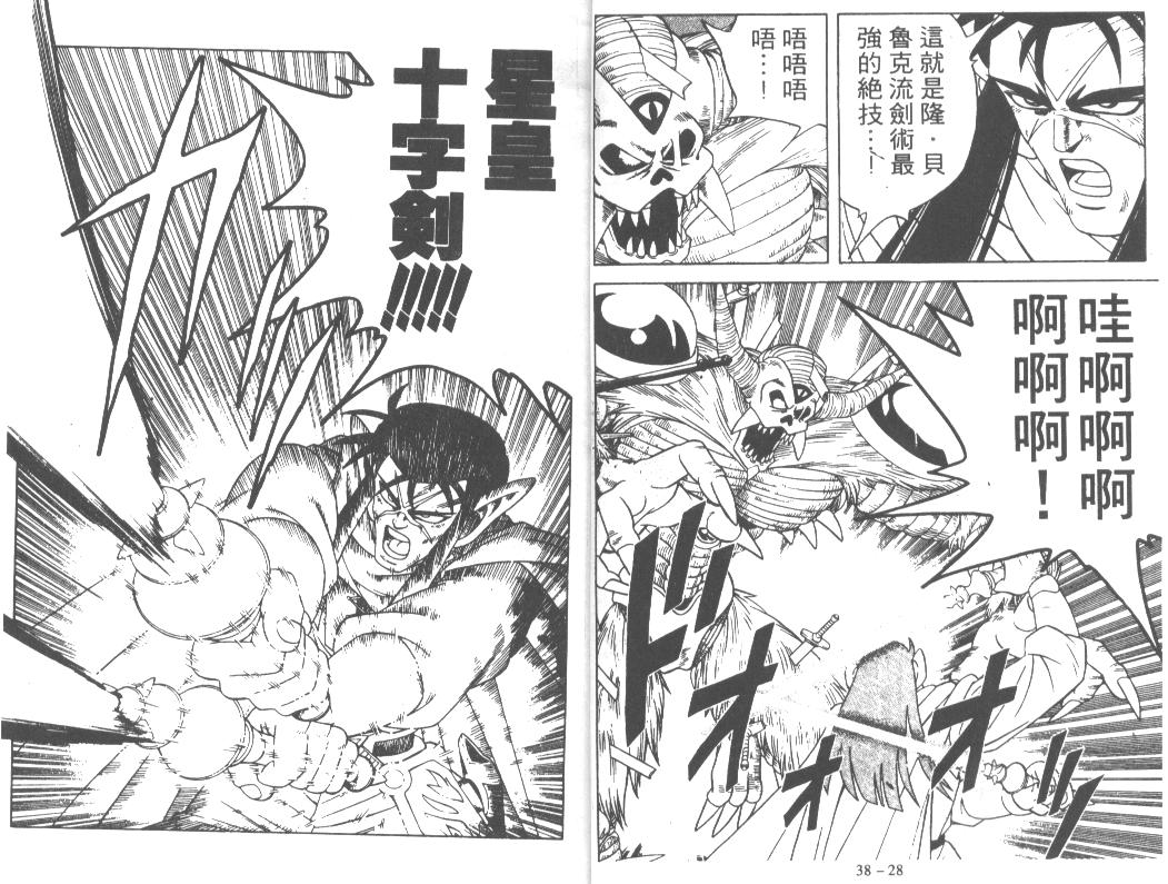 神龙之迷韩漫全集-vol_29无删减无遮挡章节图片 