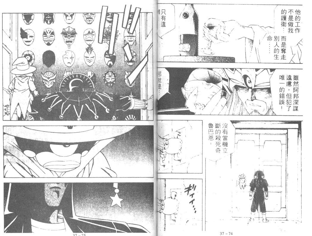 神龙之迷韩漫全集-vol_29无删减无遮挡章节图片 