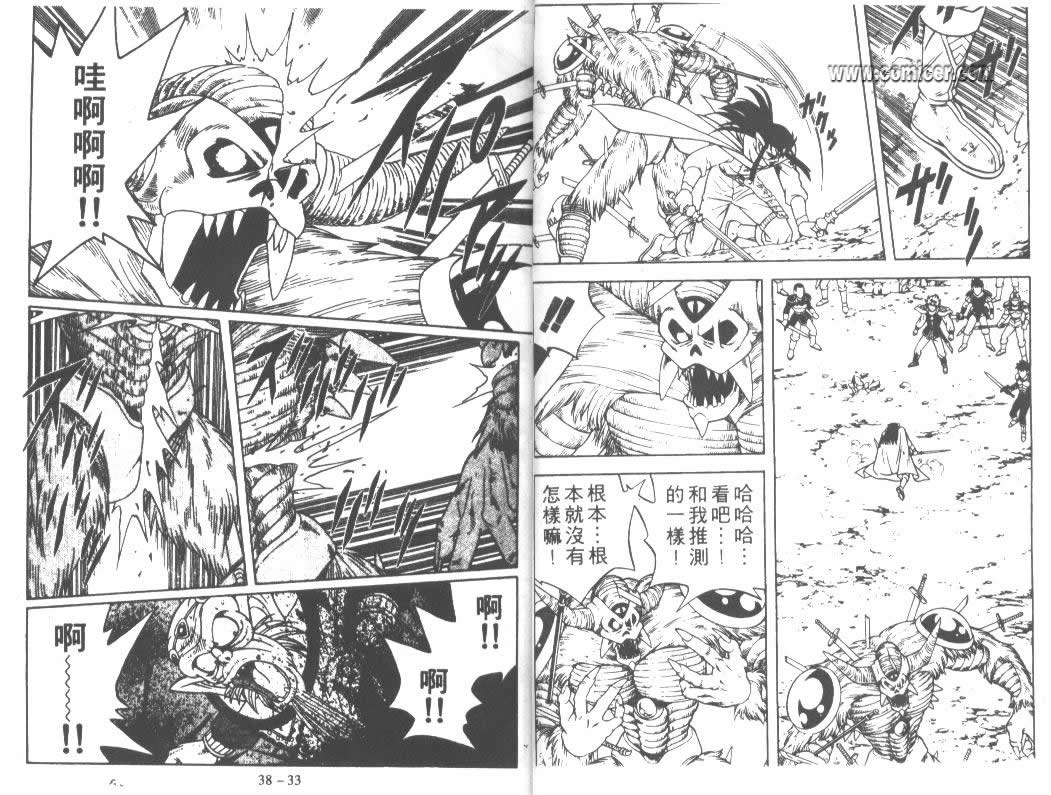 神龙之迷韩漫全集-vol_29无删减无遮挡章节图片 