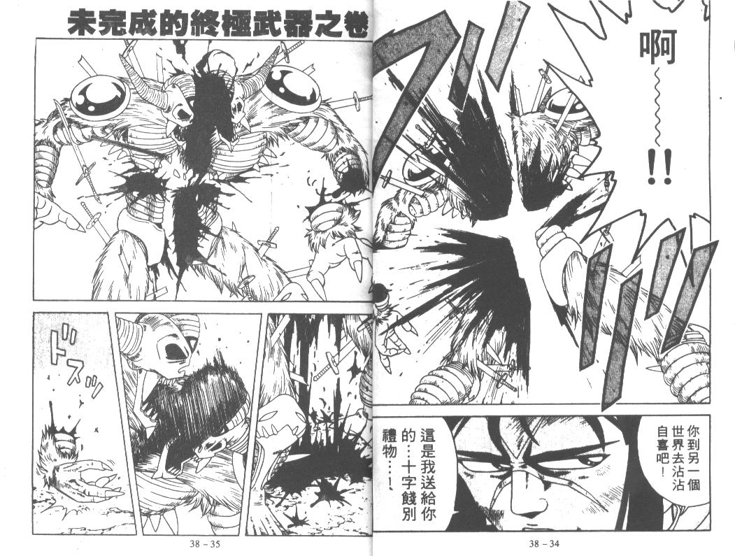 神龙之迷韩漫全集-vol_29无删减无遮挡章节图片 