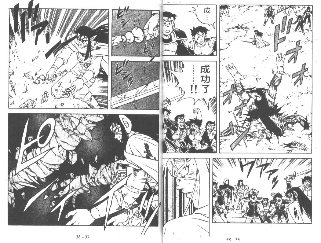 神龙之迷韩漫全集-vol_29无删减无遮挡章节图片 