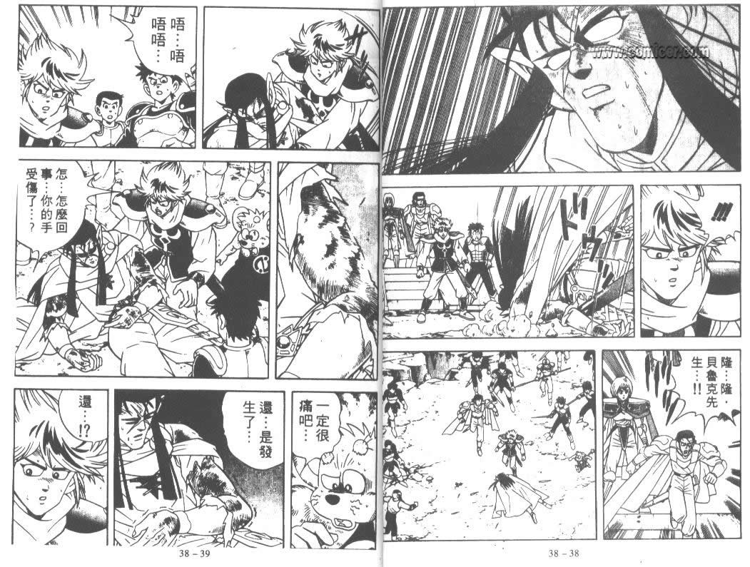 神龙之迷韩漫全集-vol_29无删减无遮挡章节图片 