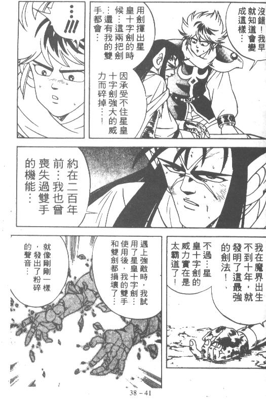 神龙之迷韩漫全集-vol_29无删减无遮挡章节图片 