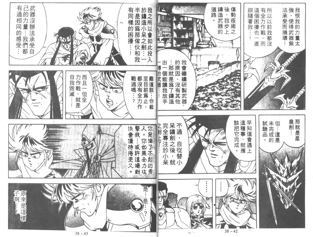 神龙之迷韩漫全集-vol_29无删减无遮挡章节图片 