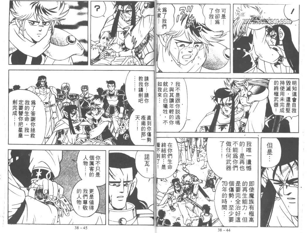 神龙之迷韩漫全集-vol_29无删减无遮挡章节图片 