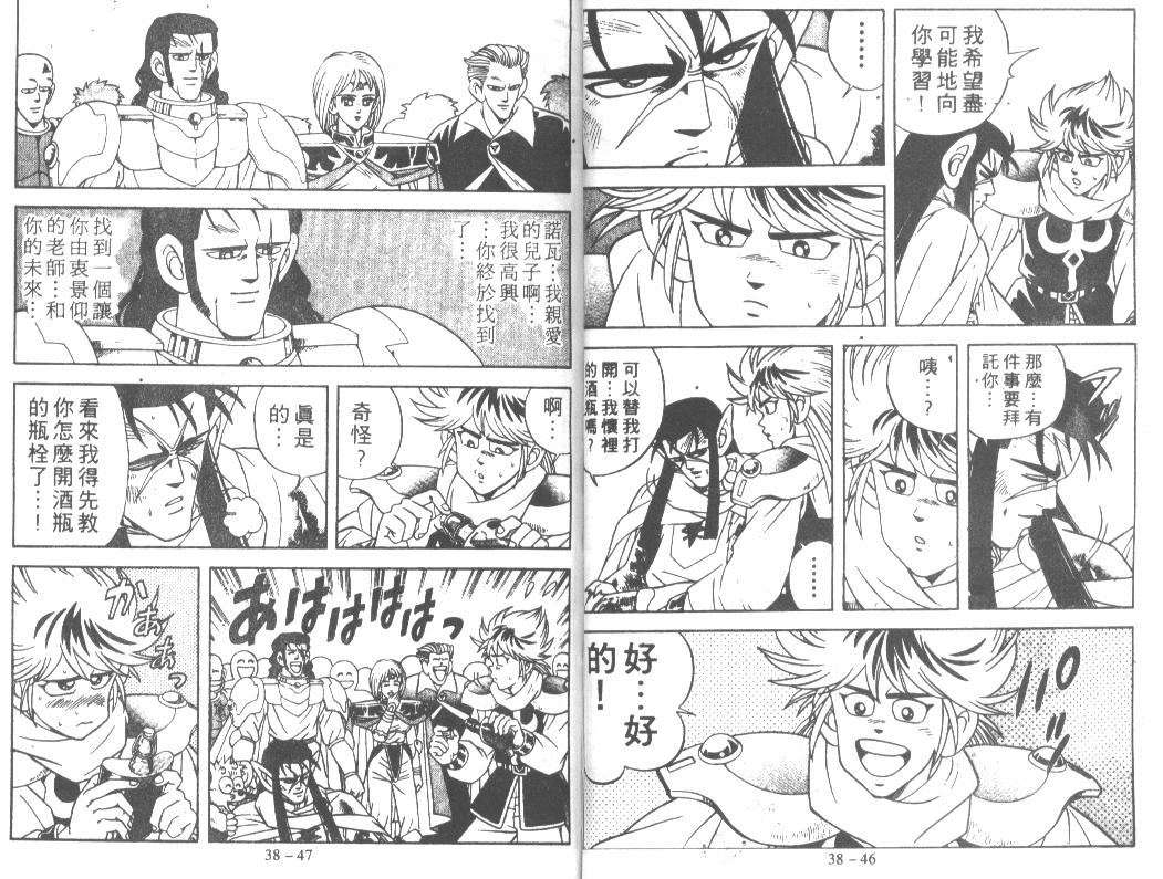 神龙之迷韩漫全集-vol_29无删减无遮挡章节图片 