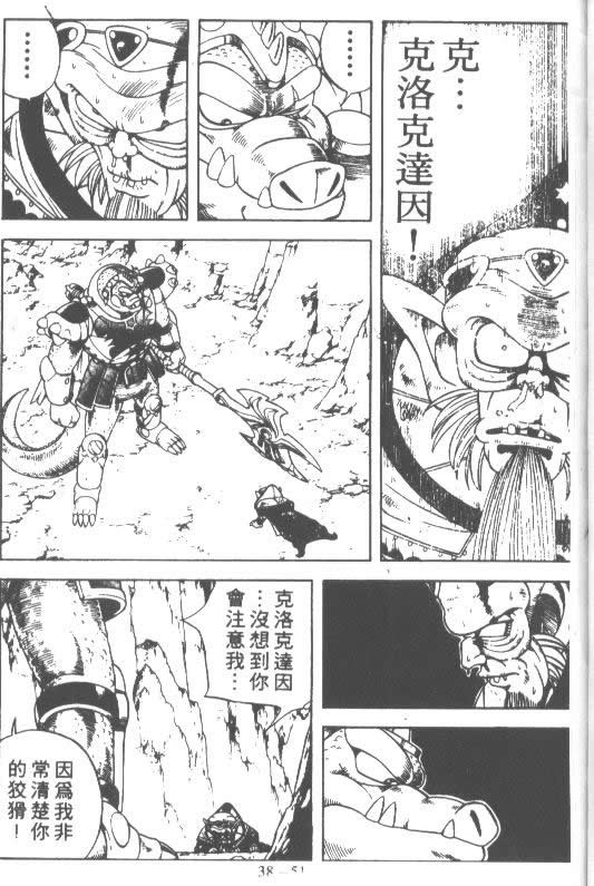 神龙之迷韩漫全集-vol_29无删减无遮挡章节图片 