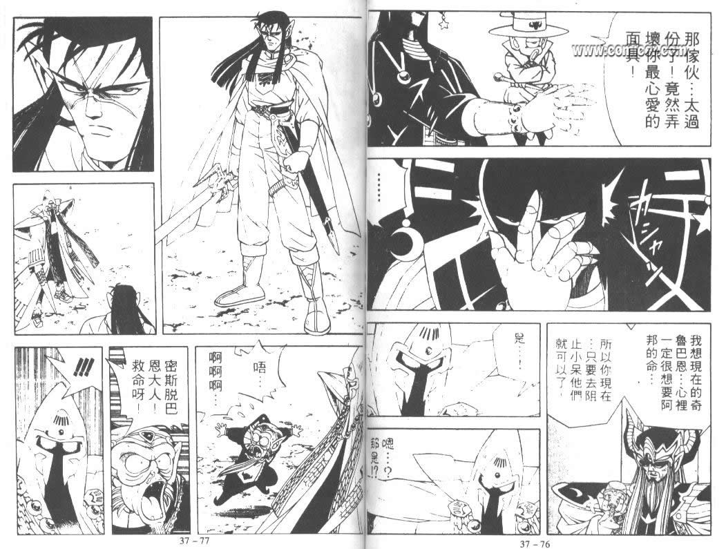 神龙之迷韩漫全集-vol_29无删减无遮挡章节图片 