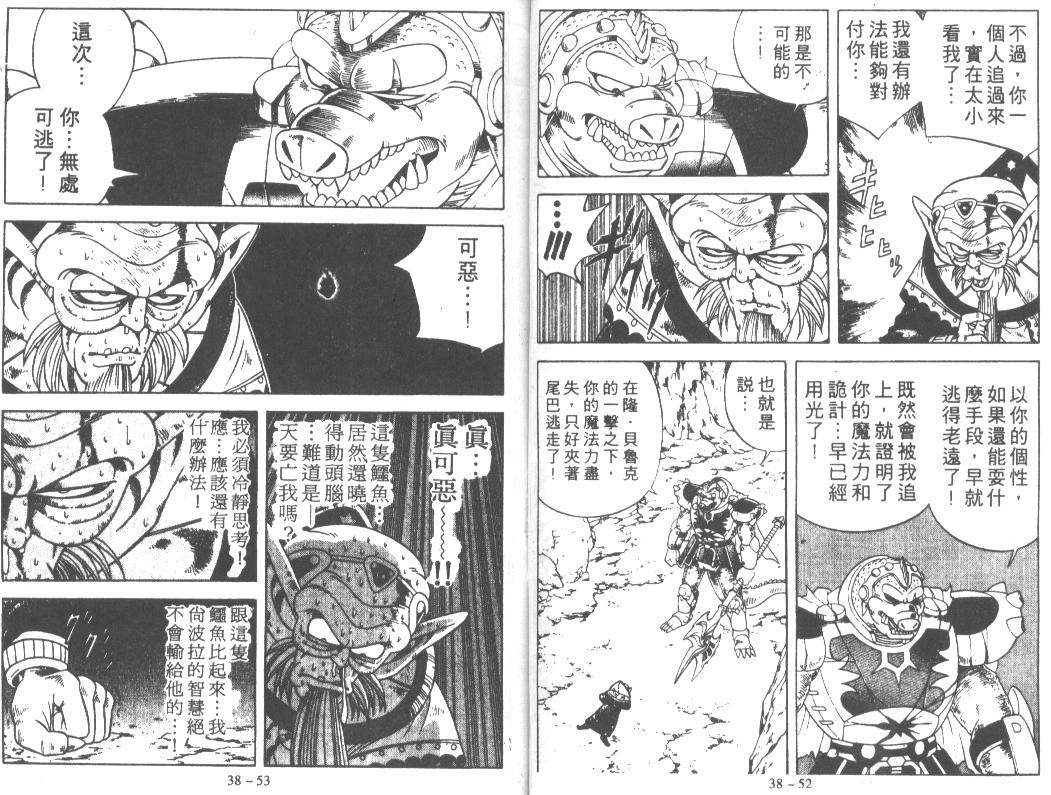 神龙之迷韩漫全集-vol_29无删减无遮挡章节图片 