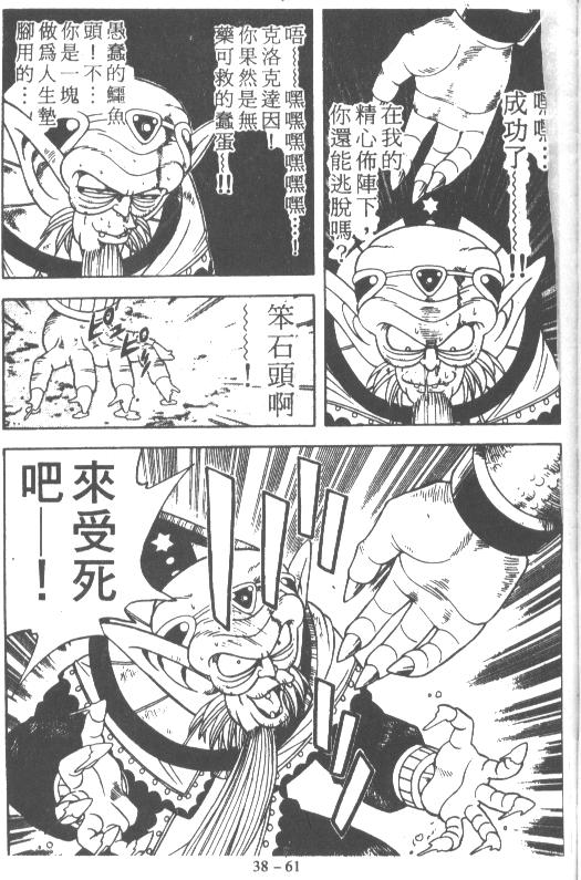 神龙之迷韩漫全集-vol_29无删减无遮挡章节图片 