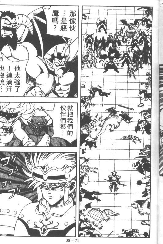 神龙之迷韩漫全集-vol_29无删减无遮挡章节图片 