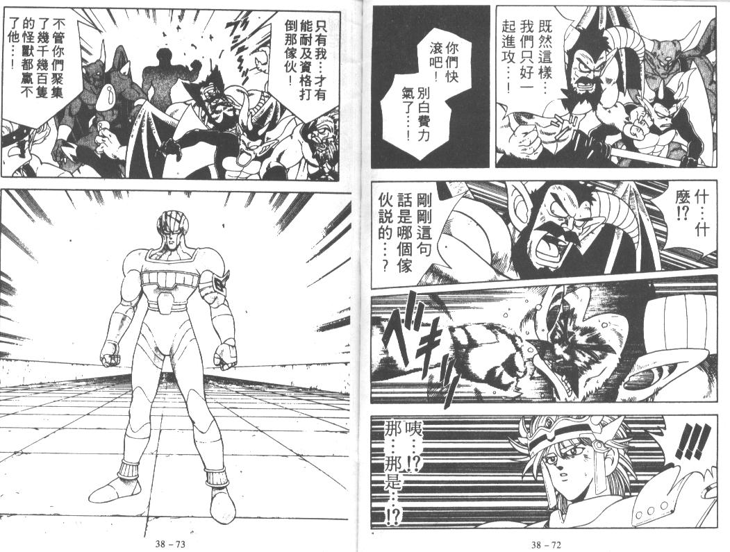 神龙之迷韩漫全集-vol_29无删减无遮挡章节图片 