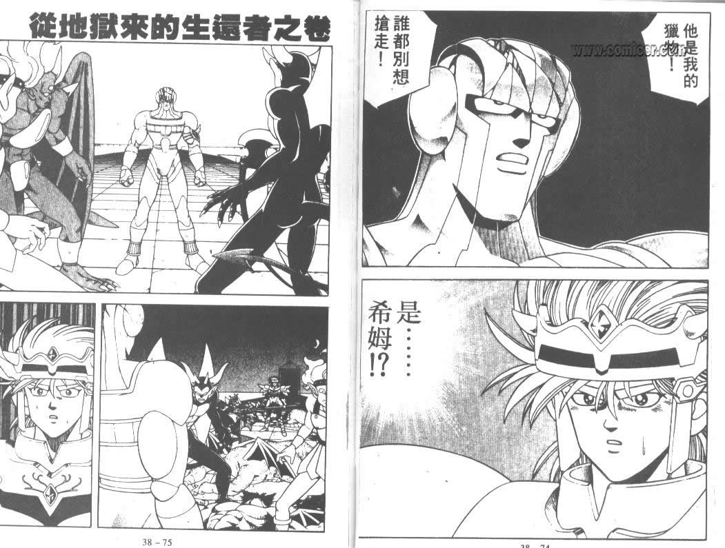 神龙之迷韩漫全集-vol_29无删减无遮挡章节图片 