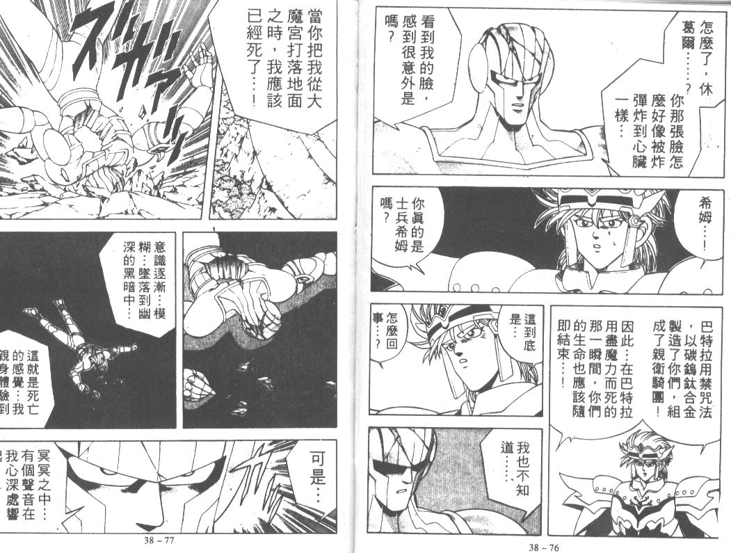 神龙之迷韩漫全集-vol_29无删减无遮挡章节图片 