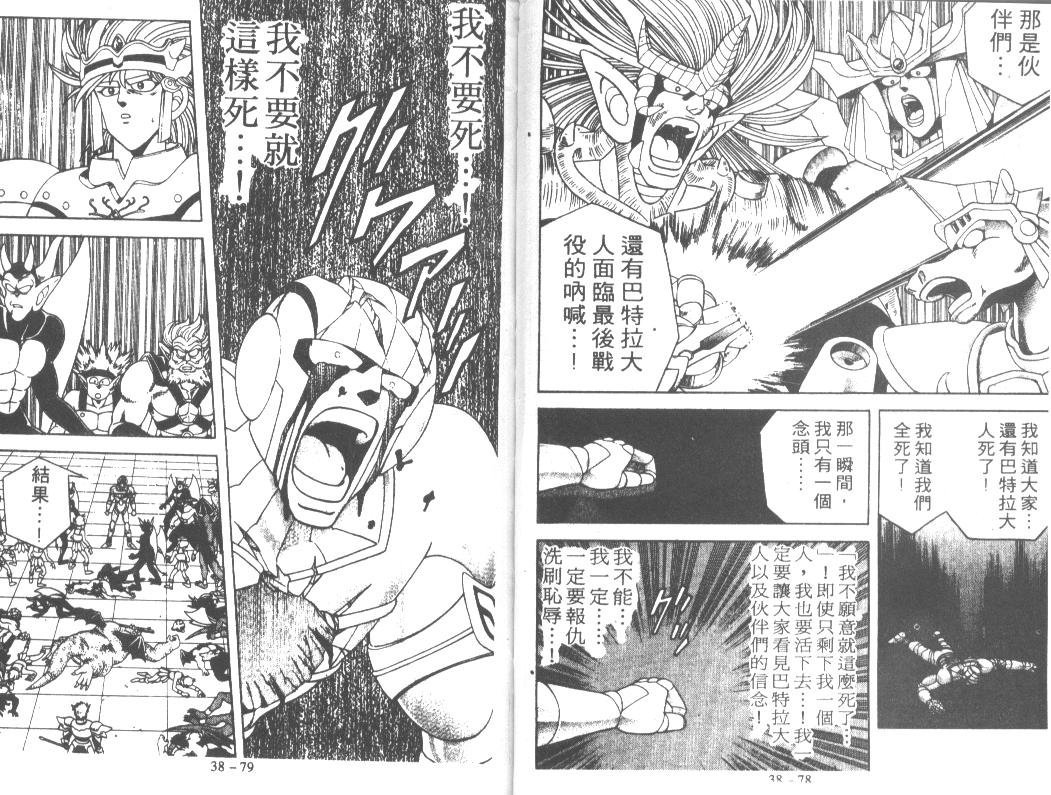 神龙之迷韩漫全集-vol_29无删减无遮挡章节图片 
